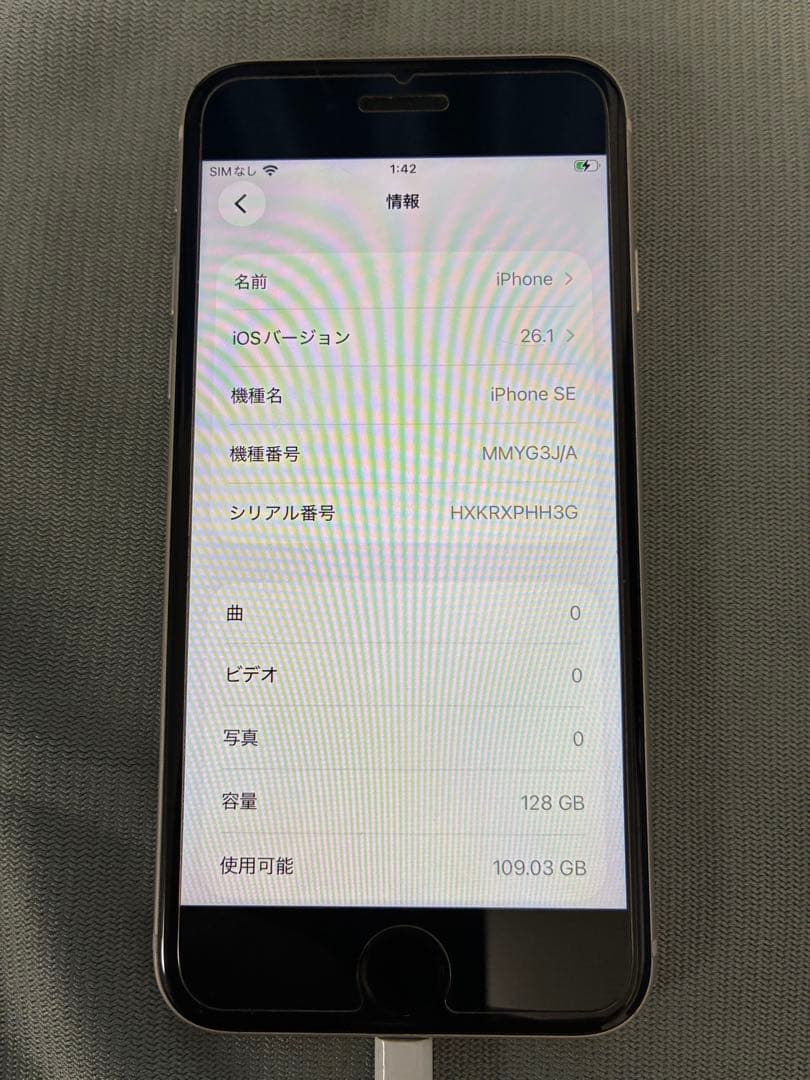 【sin】iPhone SE (第3世代) スターライト 128GB