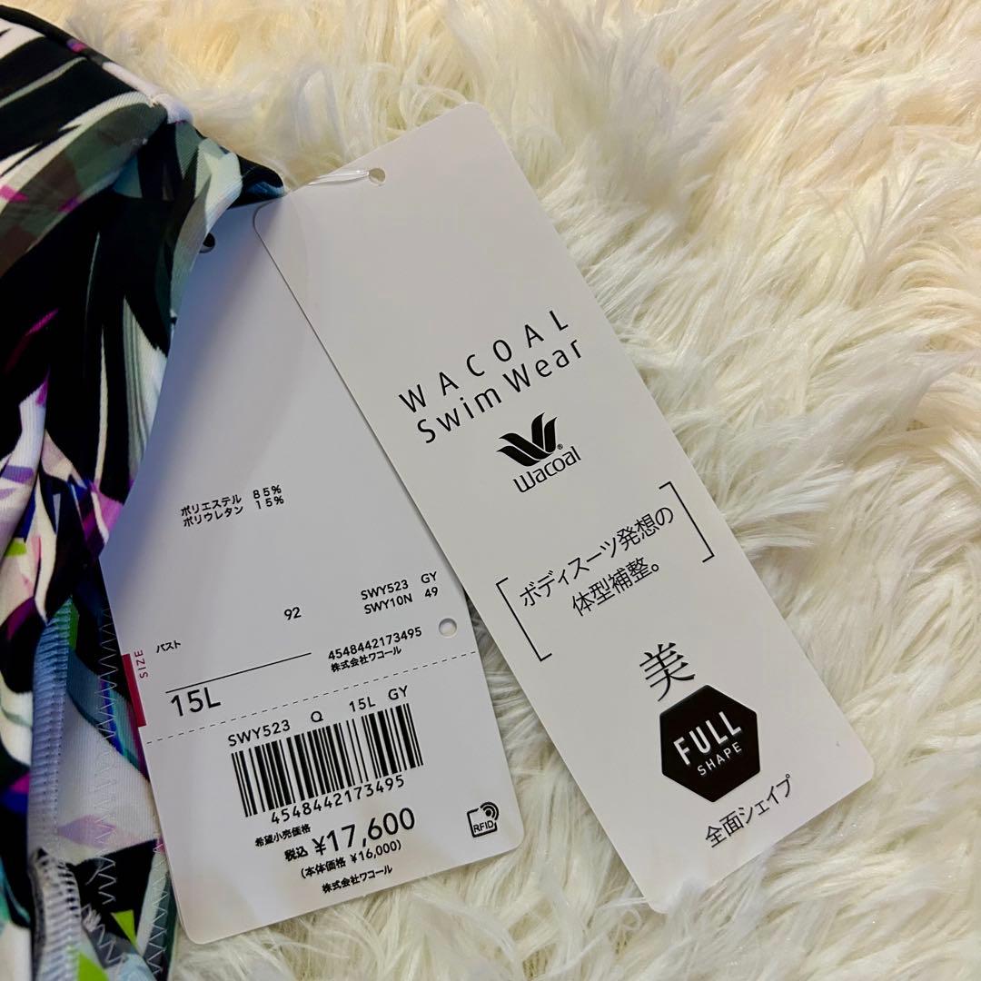 【新品タグ付き 】Wacoal ワコール スイムウェア上のみ 15L 前開き