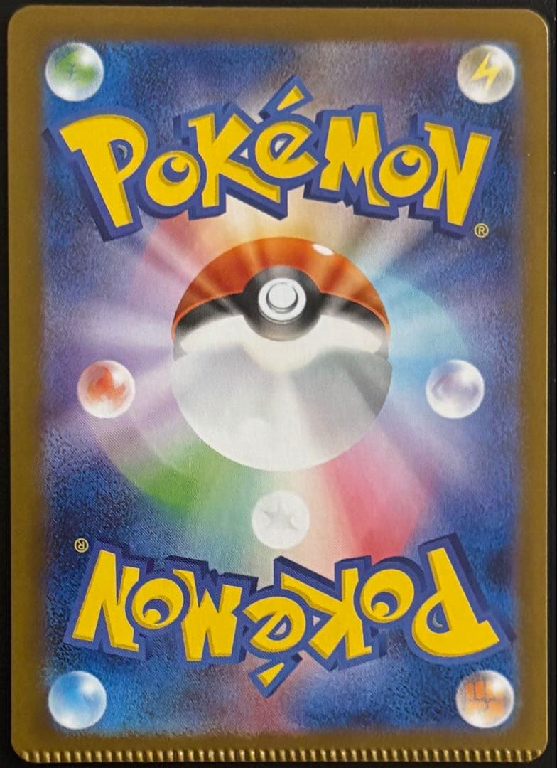 トウホクのピカチュウ 260/SV-P クリンプエラー