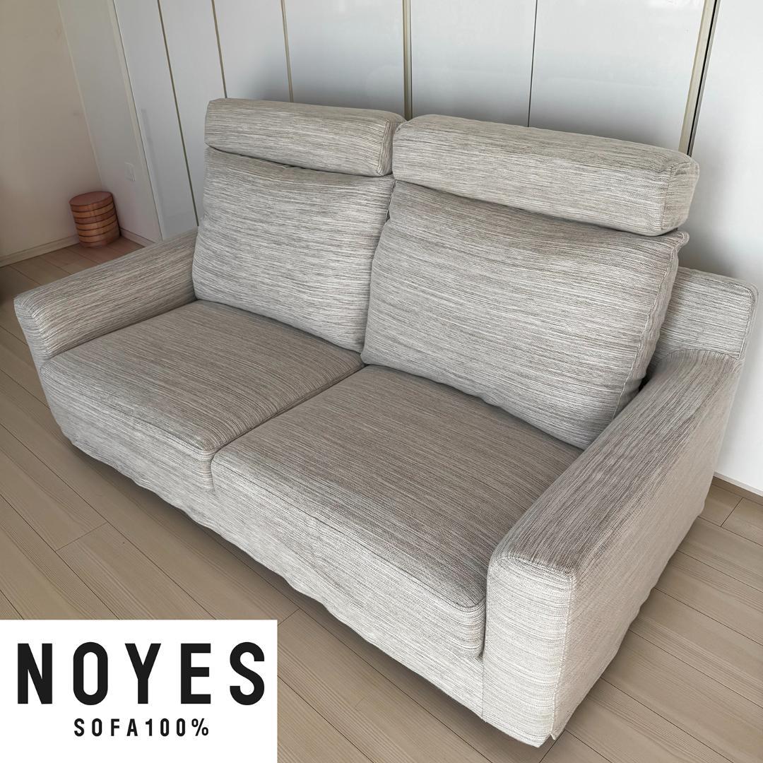 NOYES NewSugar Hi-Back Modern スモール3人掛け