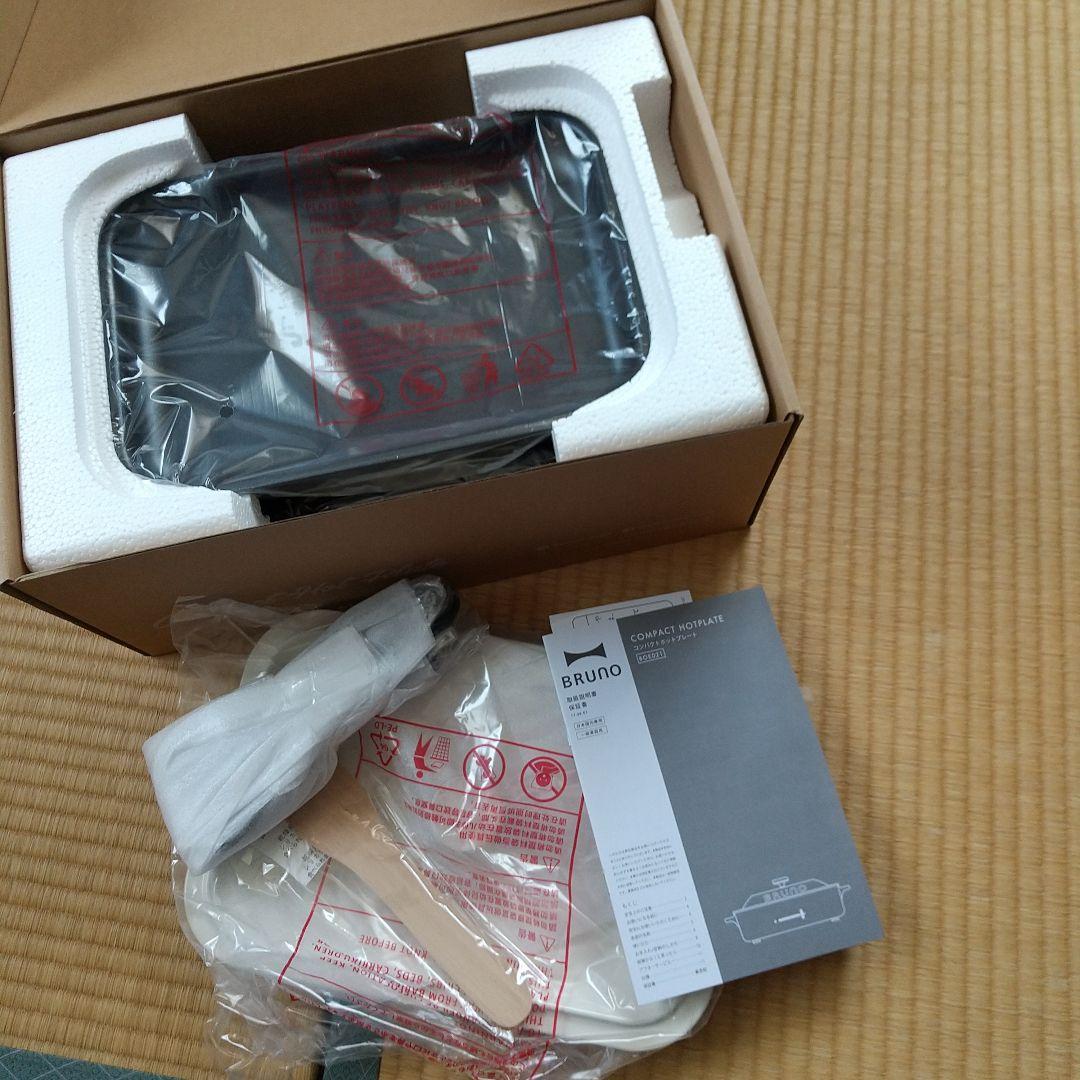 BRUNO コンパクトホットプレート BOE021