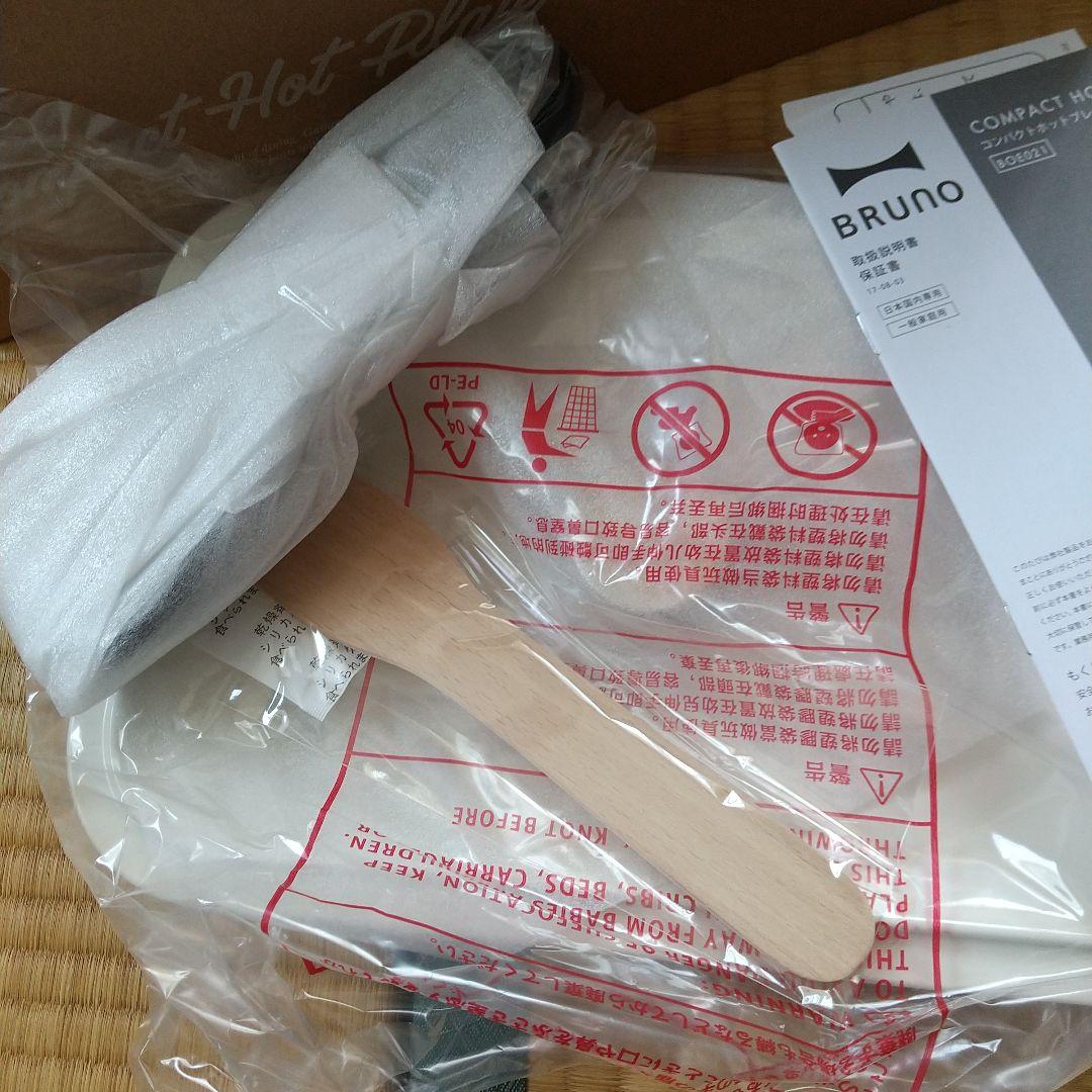 BRUNO コンパクトホットプレート BOE021