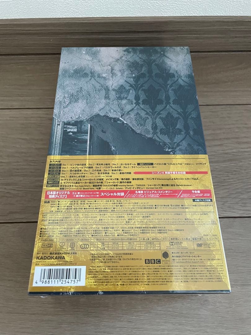 SHERLOCK シャーロック ベイカー・ストリート 221B エディション