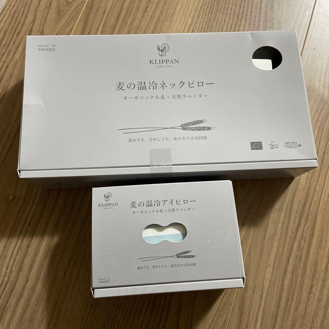 nori様　KLIPPAN 麦の温冷ネックピロー・アイピロー