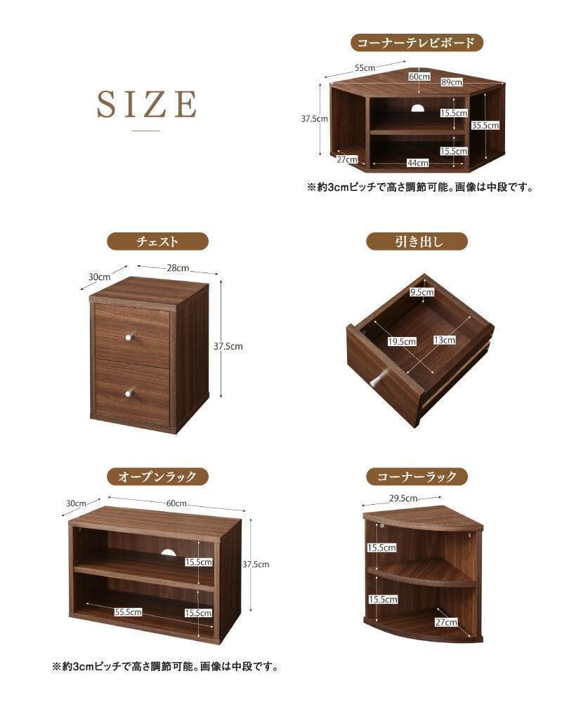 新品 送料込 コーナータイプ TV台4点セット レイアウト自由自在 W