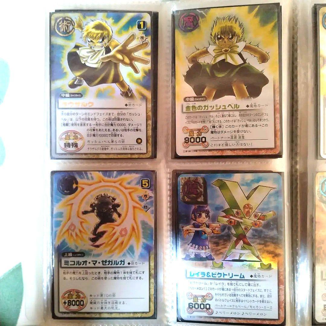 金色のガッシュベル　カードセット