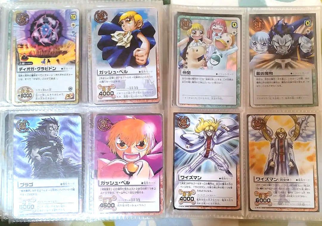 金色のガッシュベル　カードセット