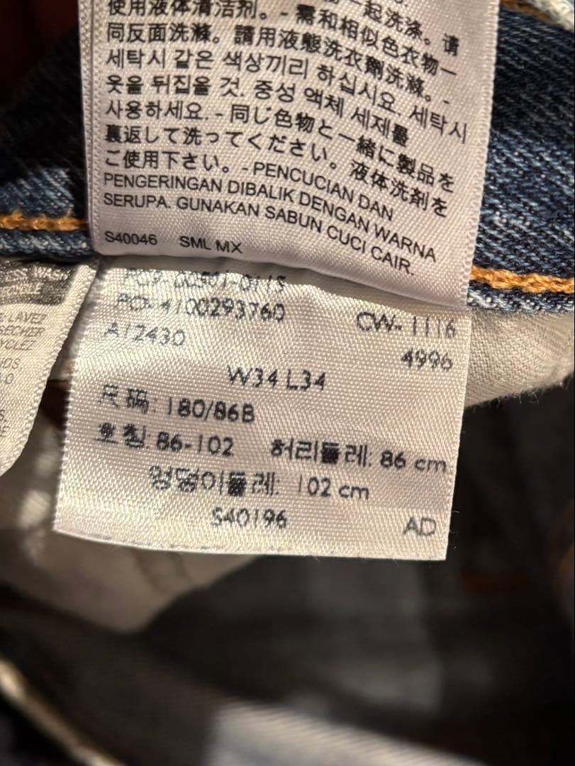 リーバイス501 メキシコ製　W34 L34