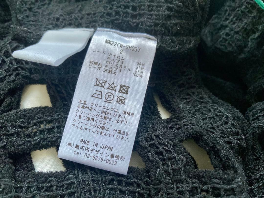 Mame Kurogouchi コード刺繍ベスト Black サイズ2