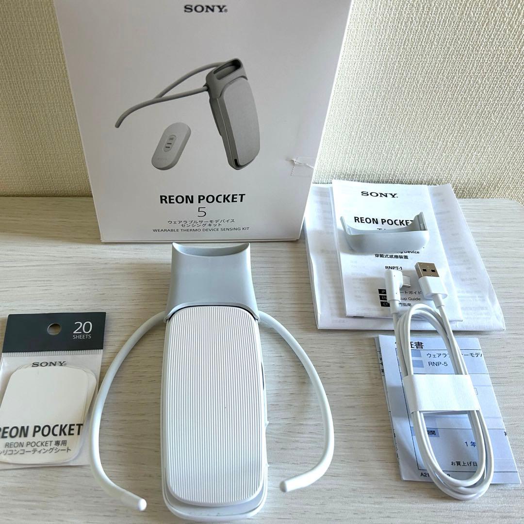 SONY REON POCKET 5 冷却機能付き