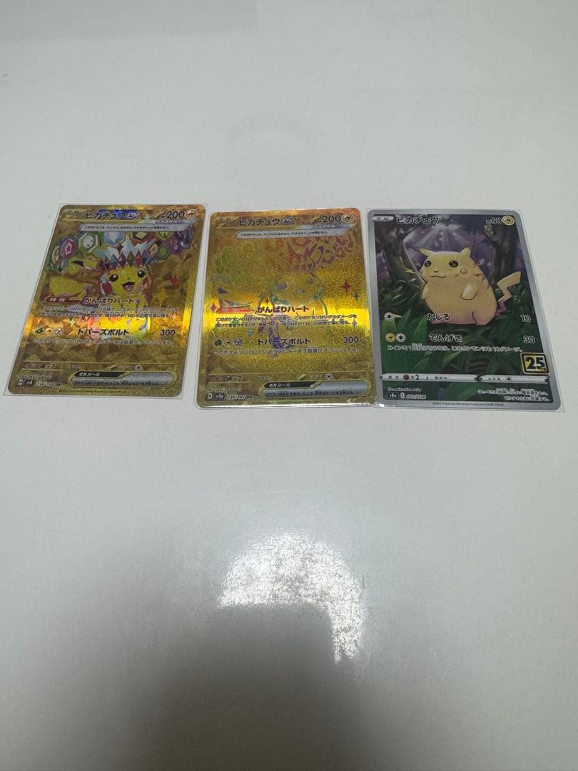 【極美品】 ピカチュウUR スペシャルセット