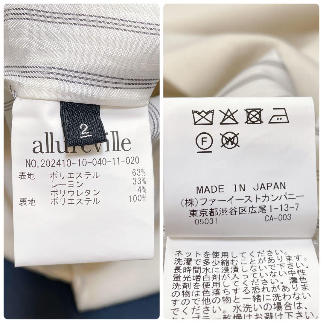 2024年 アルアバイル ギャバショートジャケット ベスト 2点 レイヤード