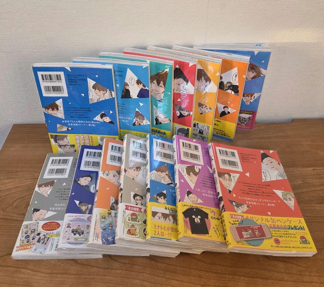 氷の城壁　1～14巻　全巻セット