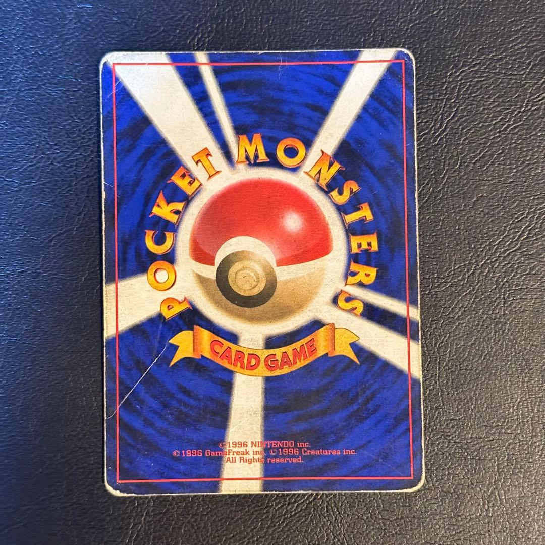 ポケモンカード　旧裏　かえんリザードン　渦巻きホロ　うずまき