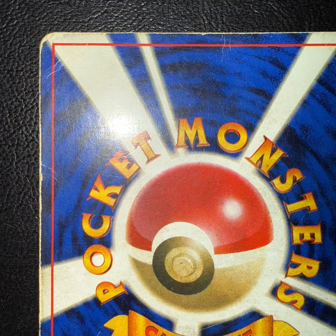 ポケモンカード　旧裏　かえんリザードン　渦巻きホロ　うずまき