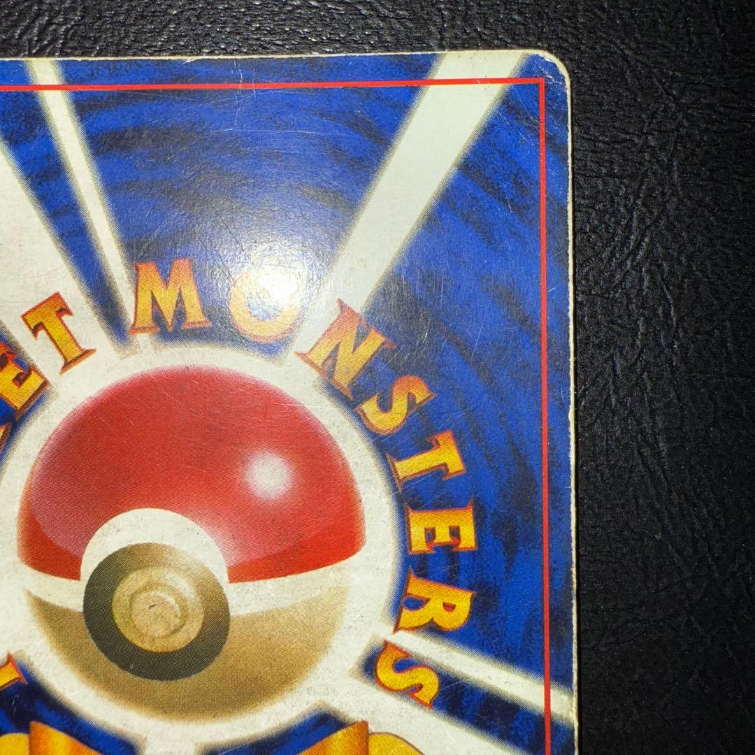 ポケモンカード　旧裏　かえんリザードン　渦巻きホロ　うずまき