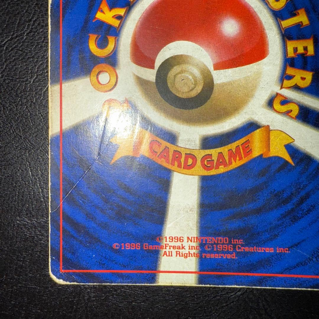 ポケモンカード　旧裏　かえんリザードン　渦巻きホロ　うずまき