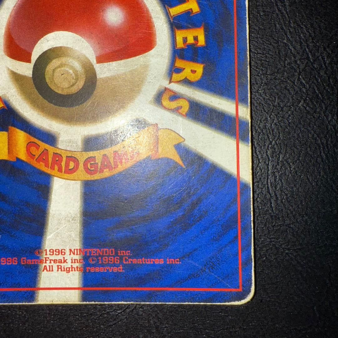 ポケモンカード　旧裏　かえんリザードン　渦巻きホロ　うずまき