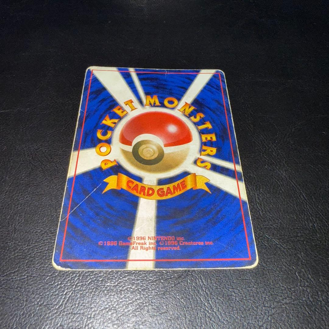 ポケモンカード　旧裏　かえんリザードン　渦巻きホロ　うずまき