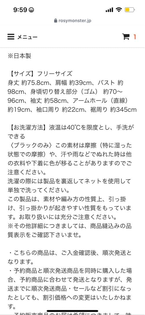 【新品未使用】rosy monster ドッキングチュニック　ブラック