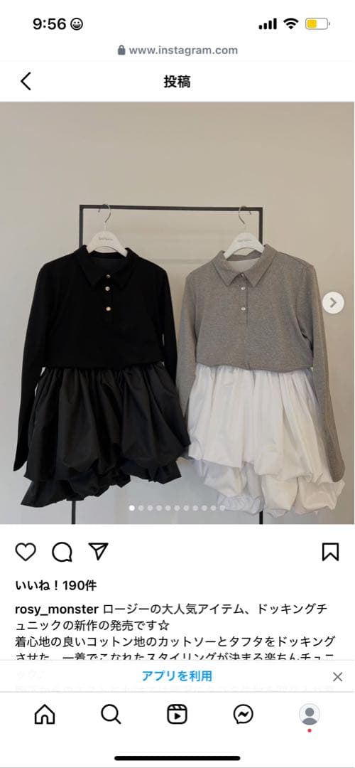 【新品未使用】rosy monster ドッキングチュニック　ブラック