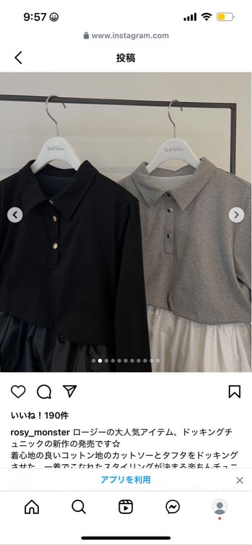 【新品未使用】rosy monster ドッキングチュニック　ブラック