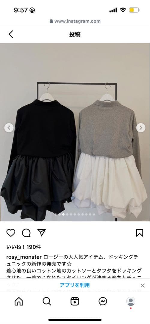 【新品未使用】rosy monster ドッキングチュニック　ブラック