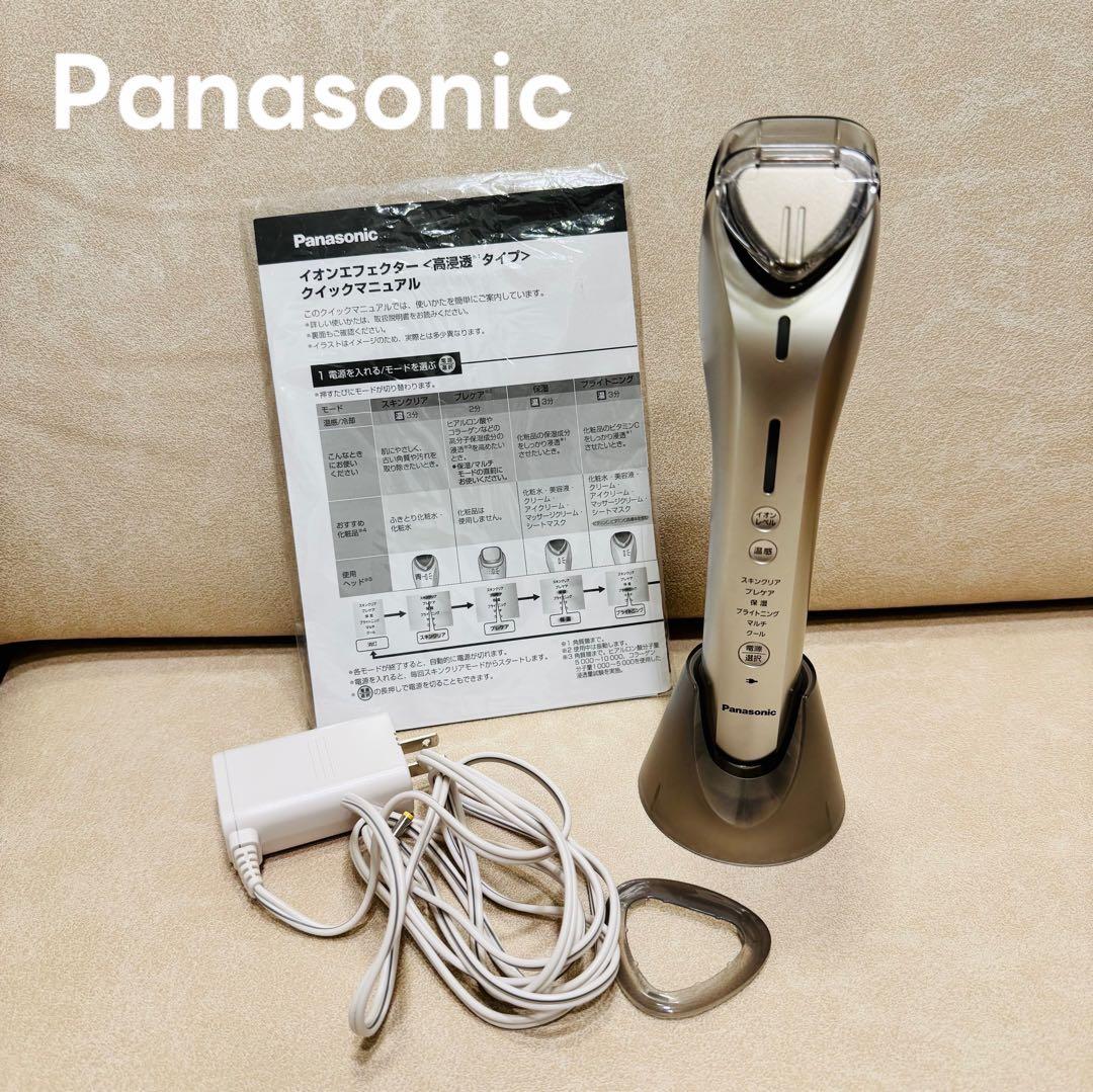【美品】美顔器 Panasonic イオンエフェクター EH-ST98