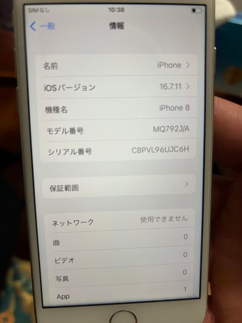 iPhone 8 ホワイト 背面ひび割れ　64GB