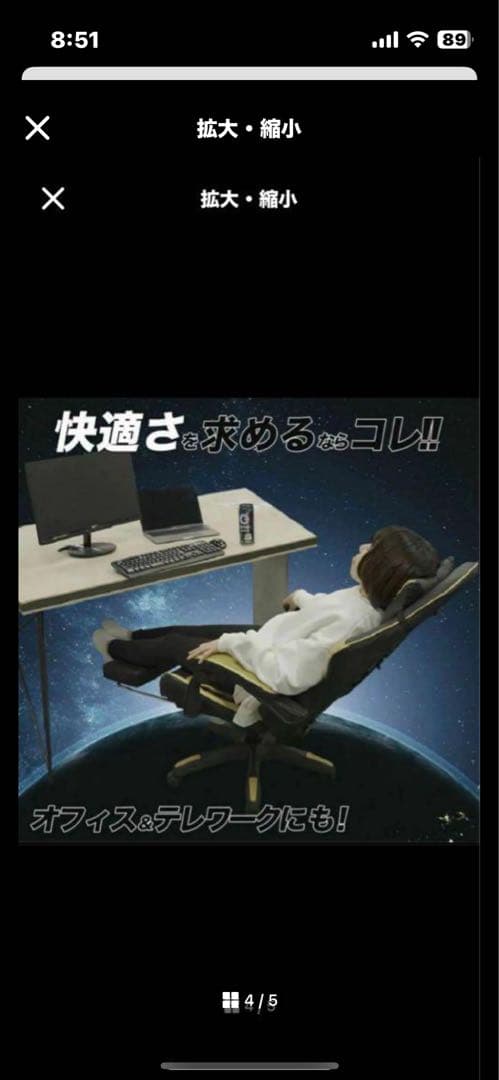 数量限定 動画配信 ゲーミングチェア デスクチェア リクライニングチェア