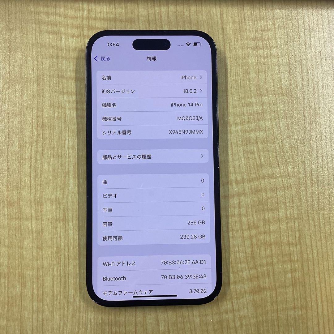【美品】iPhone 14Pro 256GB スペースブラック