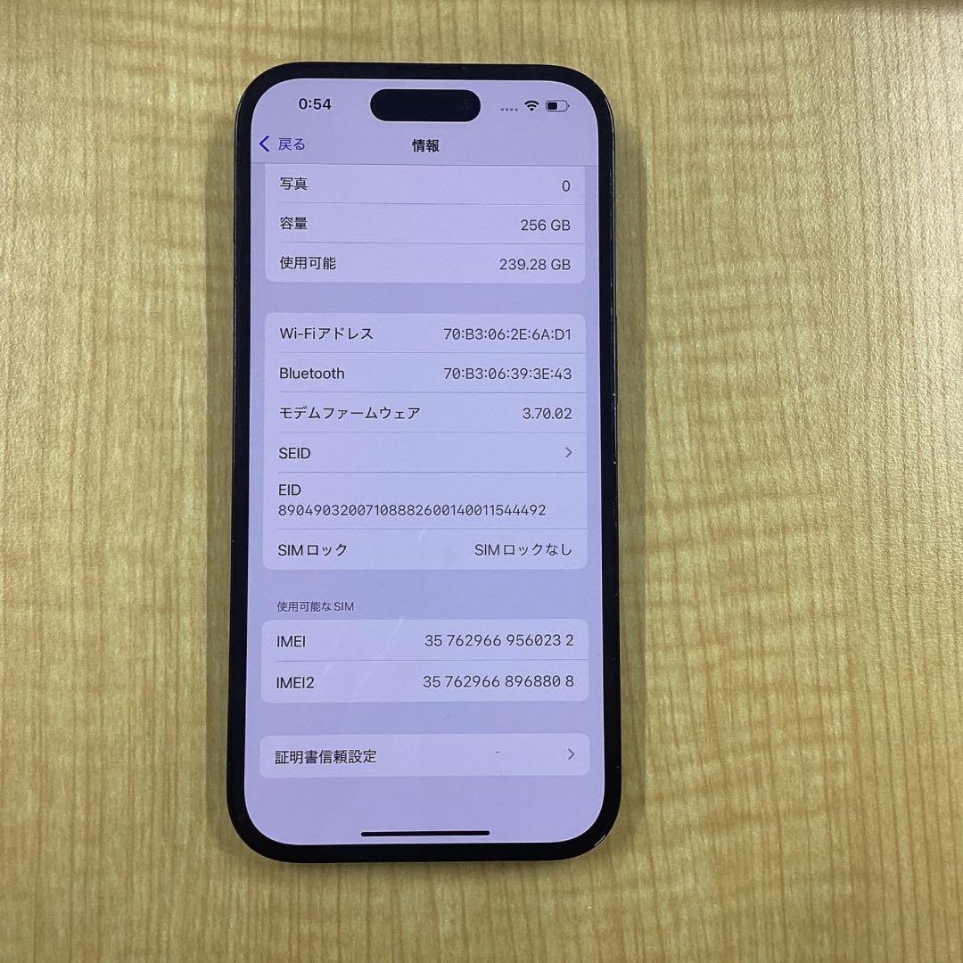 【美品】iPhone 14Pro 256GB スペースブラック