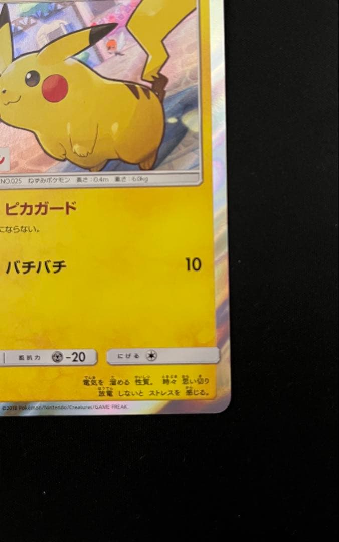 ポケモンカードゲーム　ピカチュウ　セブンイレブン　プロモ