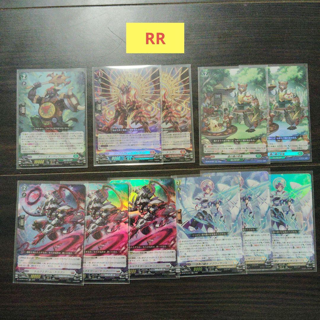 ヴァンガード　冥淵葬空　まとめ