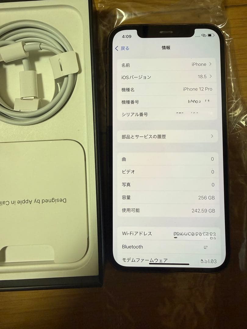 【美品】iPhone12Pro 256GB [SIMフリー]