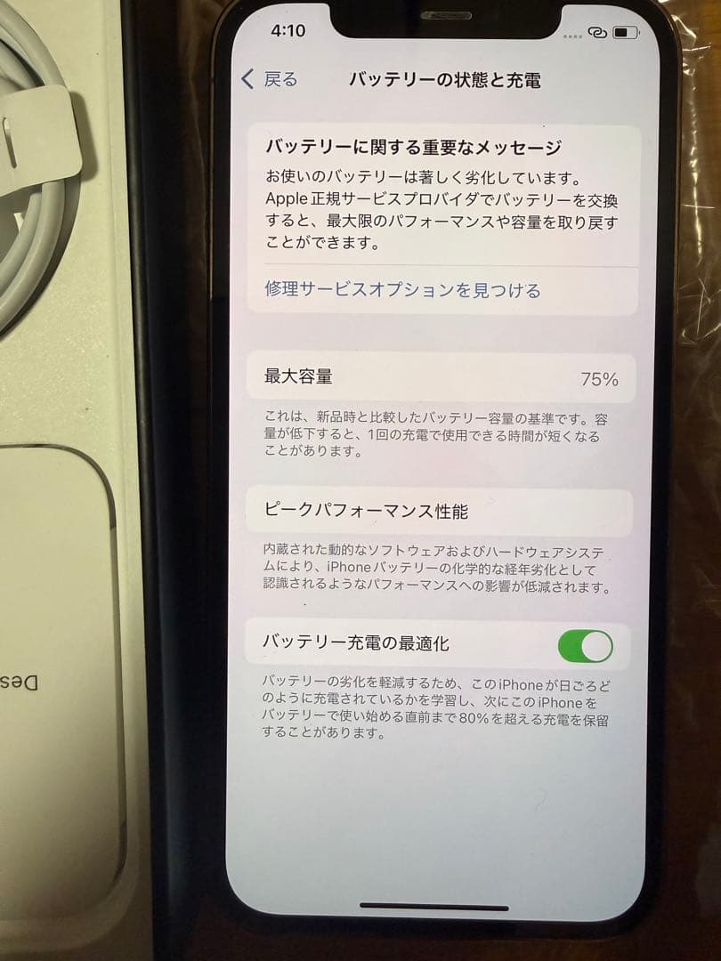 【美品】iPhone12Pro 256GB [SIMフリー]