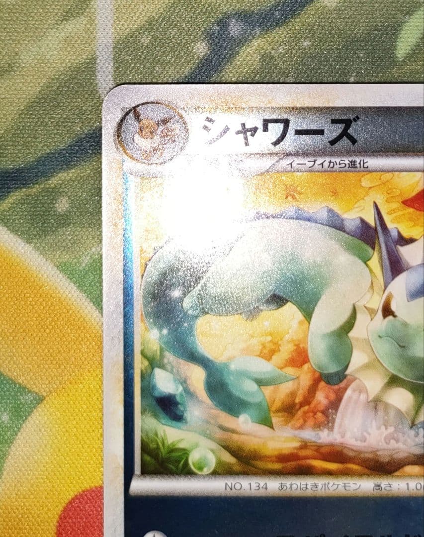 シャワーズ　ミラー　レジェンド