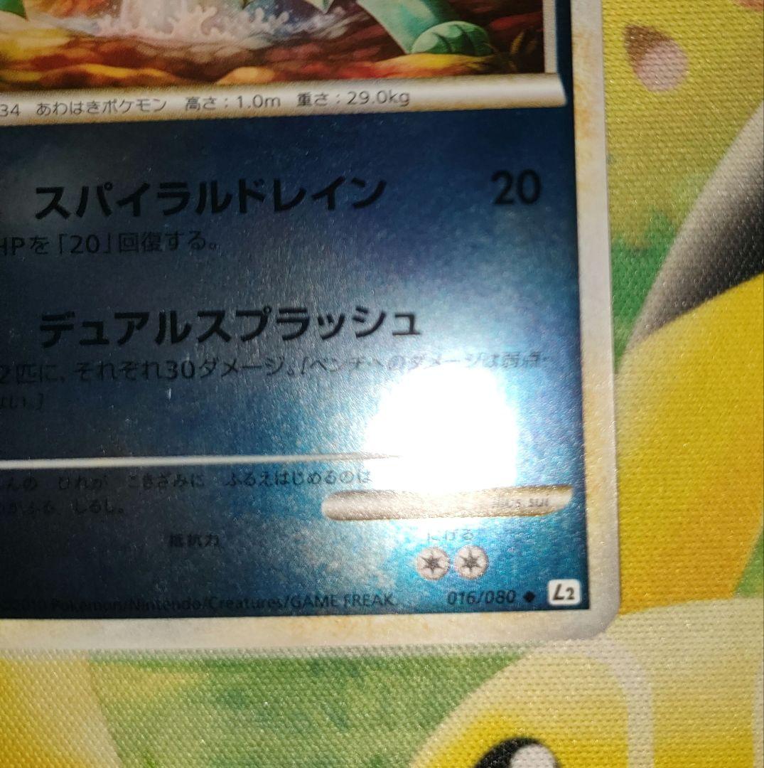 シャワーズ　ミラー　レジェンド