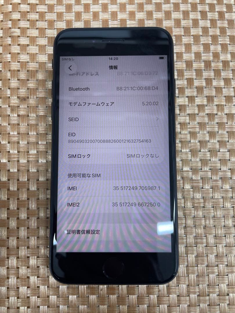 iPhone SE第3世代 64 GB ミッドナイトSIMフリー【9871】