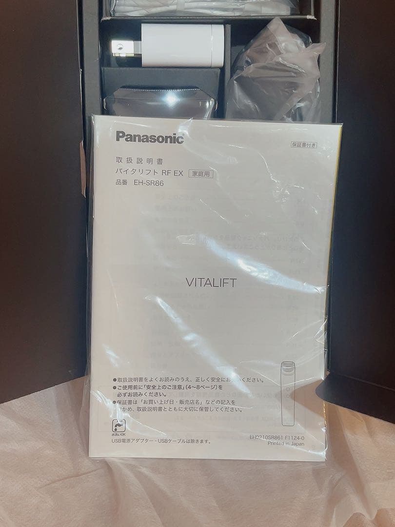 バイタリフトRF EX【 EH-SR86-T 】
