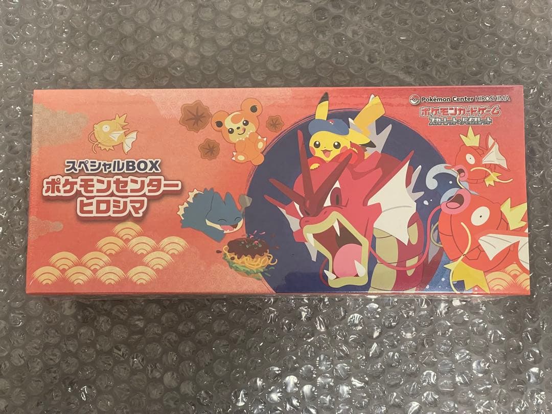 スペシャルBOX「ポケモンセンターヒロシマ」