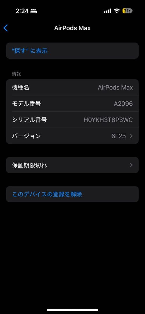 AirPods Max シルバー本体【シリアル番号付き】