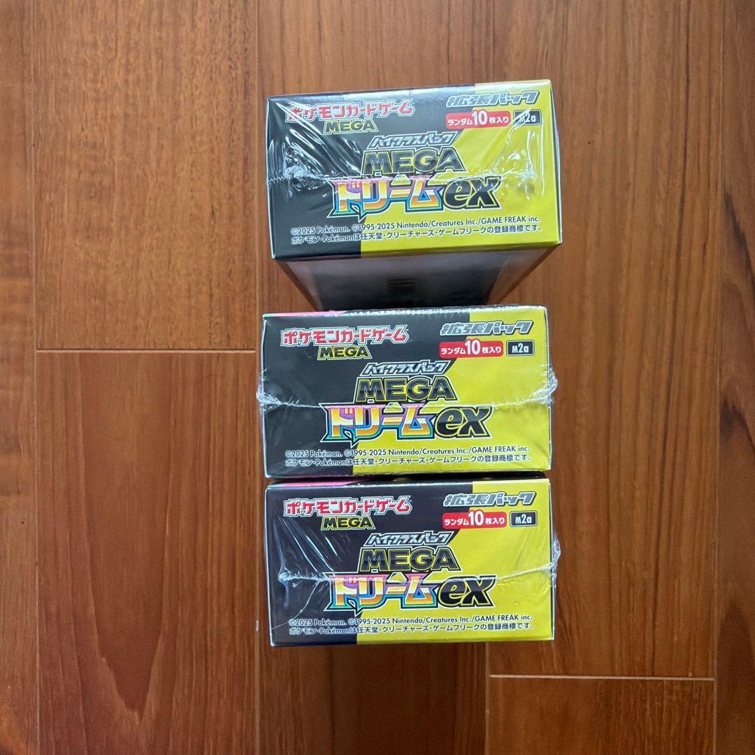 シュリンク付きポケモンカードMEGA ハイクラスパックドリーム ex　3BOX