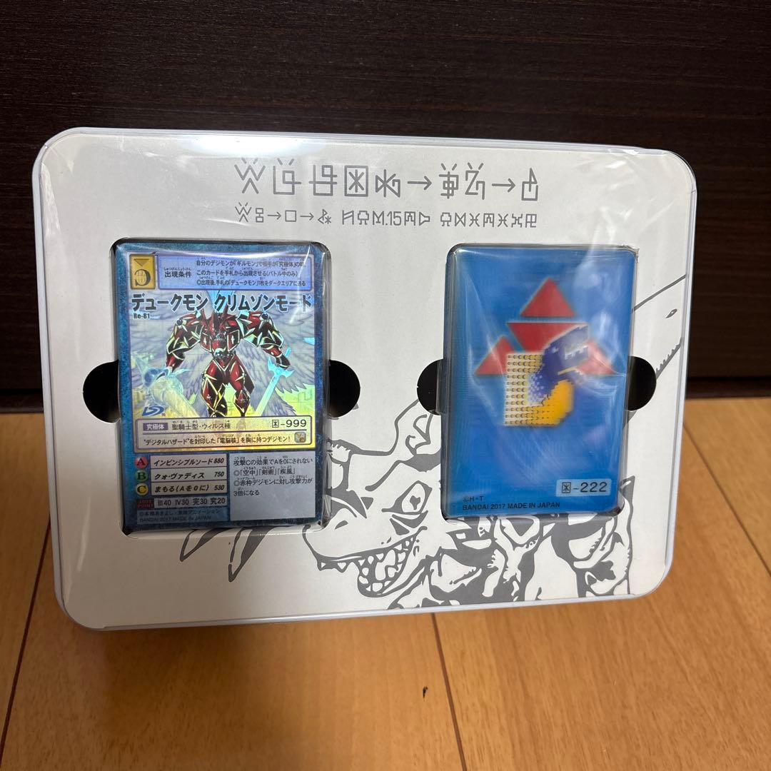 デジタルモンスター　カードゲーム ディーアークver.15th Edition