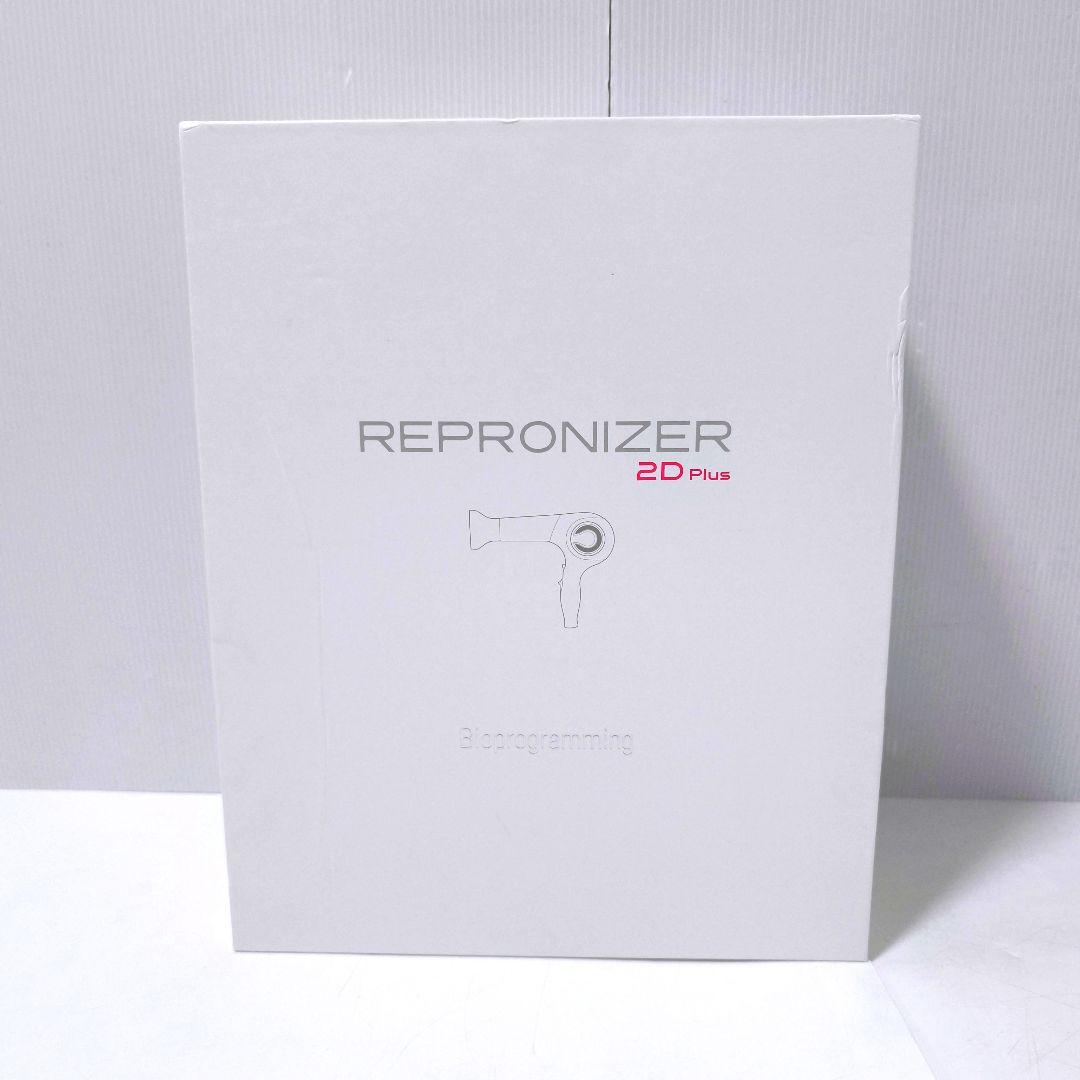 【送料無料】リュミエリーナ レプロナイザー 2Dプラス REP2D-G-JP