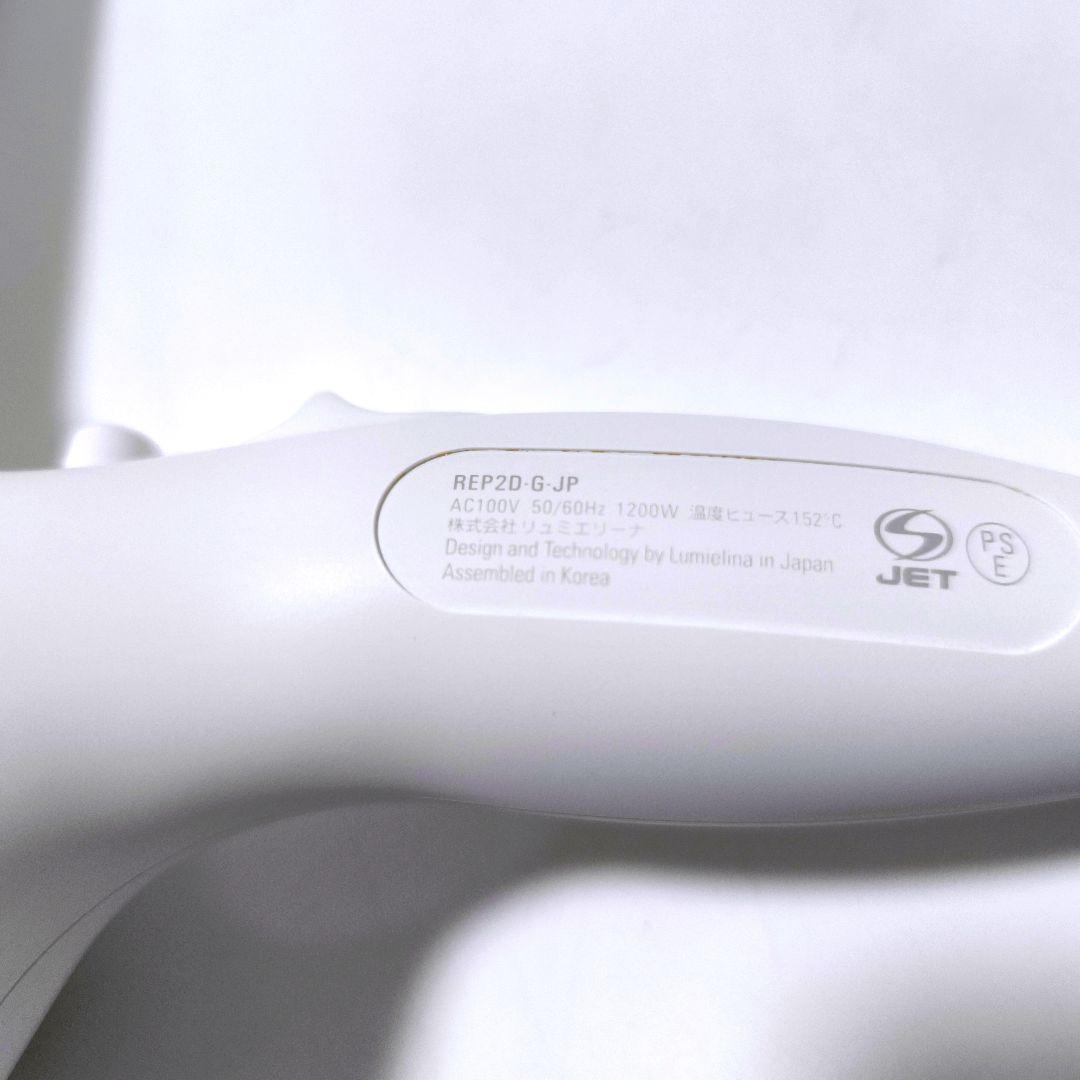 【送料無料】リュミエリーナ レプロナイザー 2Dプラス REP2D-G-JP