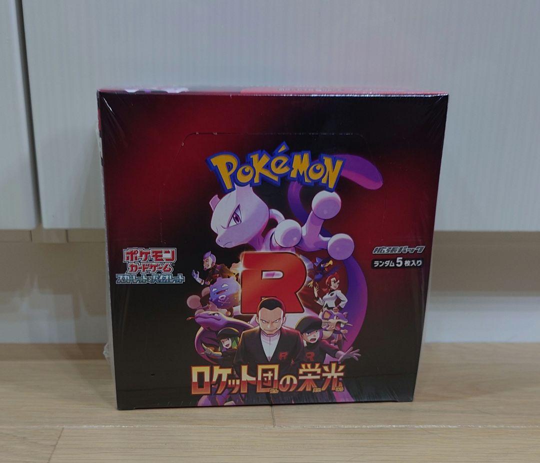 ポケモン　ロケット団の栄光　シュリンク付き