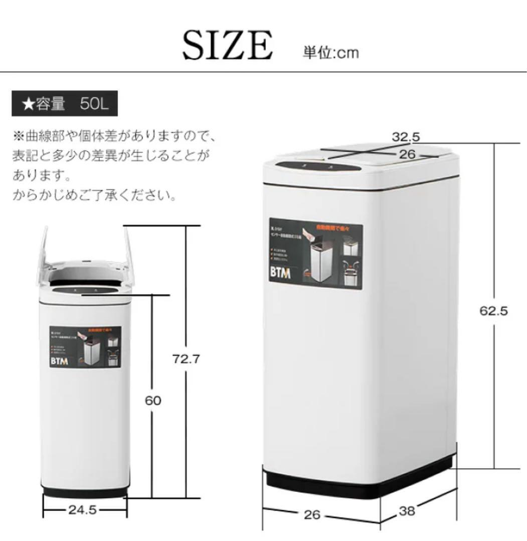センサー式 ごみ箱 50L45L対応 ブラック 2個セット