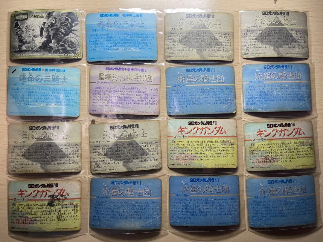 キラカード　SDガンダム外伝　カードダス　セット売り