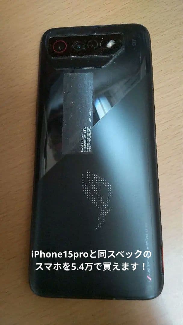 （umi）中古　ASUS ROG phone 7 ストレージ512GB